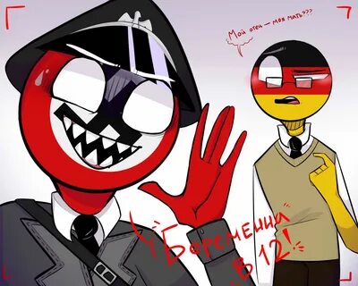 "Беременна в 12!" *COUNTRYHUMANS* Amino