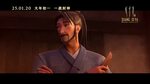 Jiang Ziya : Legend of Deification 姜 子 牙 - Chinese New Year 