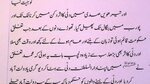 Urdu ki kahani.9 / اردو کی کہانی.٩ - YouTube