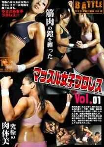 Female WRESTLING BIKINI OIL Women Ladies Wrestling DVD Swims