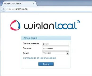 Wialon Local: загрузка и установка, вход в систему, инструкц