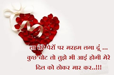 Top Love Quotes In Hindi for Girlfriend Love quotes collecti