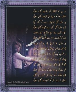 Sorry Poetry In Urdu Related Keywords & Suggestions - Sorry 