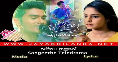 Sangeethe Udawadiya Male Mp3 Download - Download Mp3 Music f