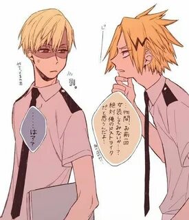 Ship or Burn - Monoma x Denki Hero academia characters, My h