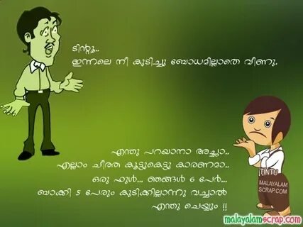 Funny Images In Malayalam For Whatsapp / Funny whatsapp stat