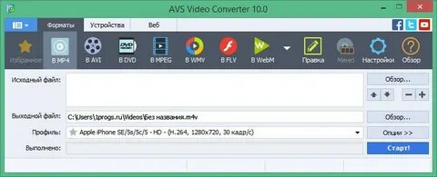 Avs video converter как пользоваться