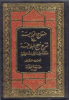 Scandalous and Corrupt Beliefs of Twelver Shia Majoos : al-K