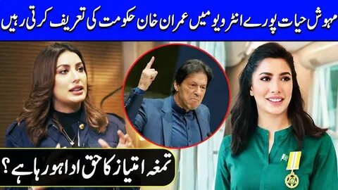 Why Mehwish Hayat continued to Praise the Imran Khan Governm