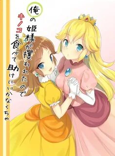 Princess Peach, Fanart page 4 - Zerochan Anime Image Board