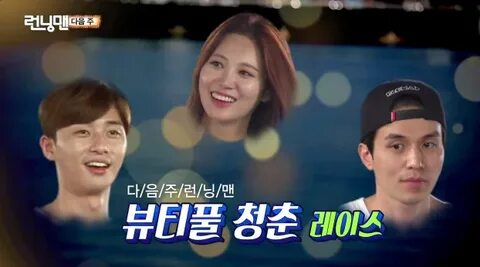 19+ Image Running Man Park Seo Joon Full Episode HD - Best K