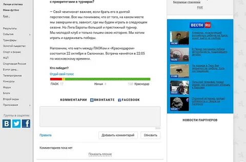 Официальный сайт Спортбокс ру (sportbox.ru) - новости из мир