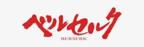 Berserk - Berserk Logo Png Transparent PNG - 758x286 - Free 