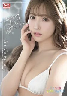 Yua Mikami (三 上 悠 亜) - ScanLover 2.0 - Discuss JAV & Asian B