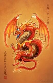 Slifer the Sky Dragon - Chinese New Year Ver. by sliferthesk
