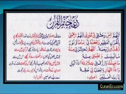 Dua Khatmul Quran - YouTube