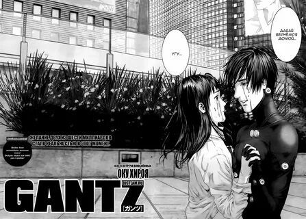 Читать мангу онлайн Ганц (Gantz) Том 33 Глава 352