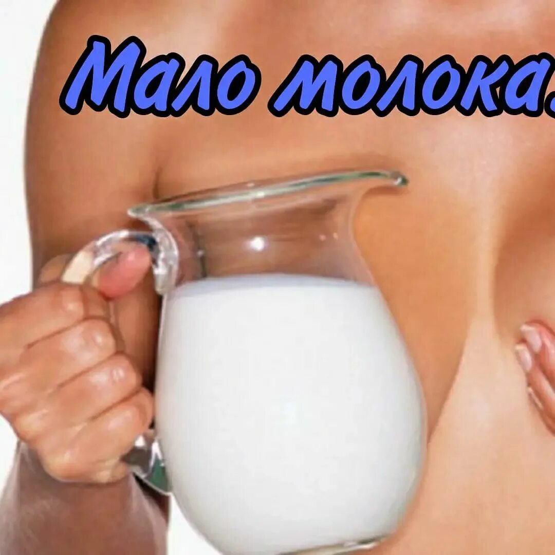 чай с молоком для грудь фото 9