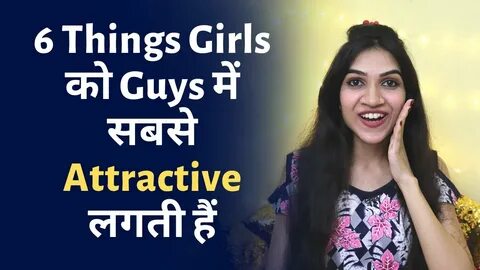 6 Things GIRLS FIND ATTRACTIVE In Guys THINGS GIRLS LIKE ABO
