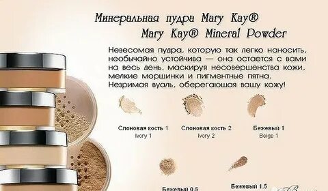 Прозрачная рассыпчатая пудра от mary kay: преимущества, сост