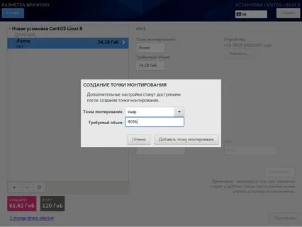 Установка CentOS Linux сервера