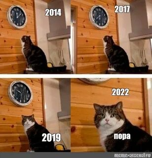 Комикс мем: "2017 2014 2022 пора 2019" - Комиксы - Meme-arse