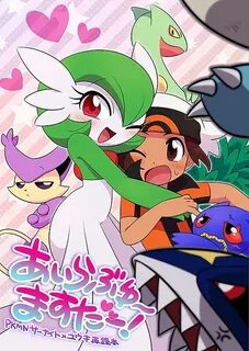 Gardevoir Doujinshi - Porn photo galleries and sex pics