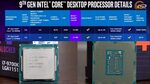 Сравнение Intel Core i7-9700K с Core i9-9900K, Core i7-8700K