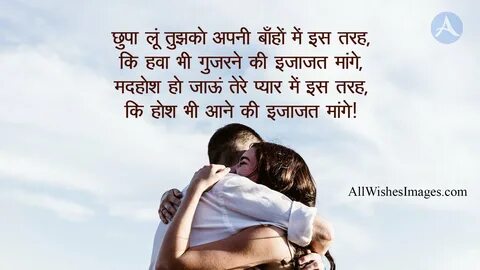 Love Quotes In Hindi With Images Download (2022) Romantic Im