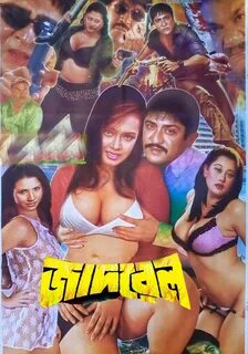 Jadrel 2020 Bangla Full Hot Movies 720p UNCUT HDRip 700MB MK