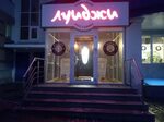 Панорама: Ресторан-кофейня Луиджи, ресторан, Нижегородская у