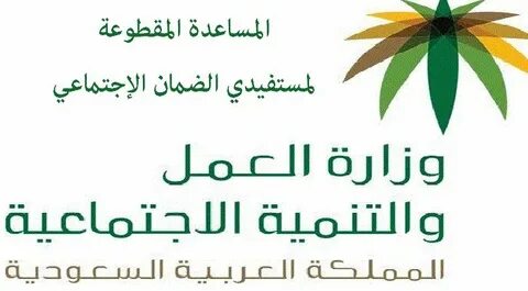 Apr 17, 2021 - الاستعلام عن اعانة التاهيل الشامل بالسجل المدني
