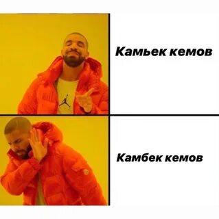 Сложный мем 2019 мемы про камбэк ВКонтакте