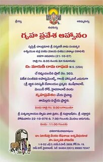 House Warming Invitation Card In Telugu - Sume Invitation Ca