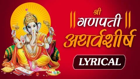 Shree Ganapati Atharvashirsha Pdf download