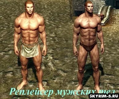 Реплейсер мужских тел + лица для игры Skyrim Скайрим