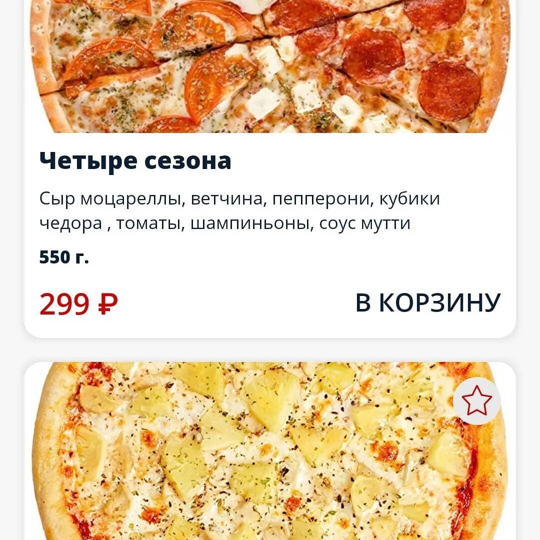 тех карта на пиццу пепперони фото 113