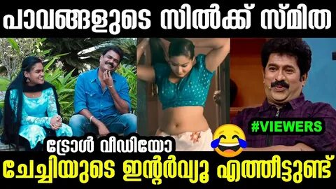 വ ട യ ണ ച ച ച യ ട മ യ ൻ Dhe Palu Actress Troll Video Mallu Y