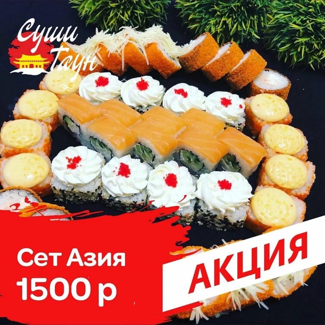 Заказать суши роллы ноябрьск фото 98