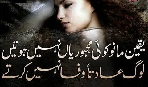 Urdu Poetry Romantic Lovely Shayari Ghazals Rain December Po