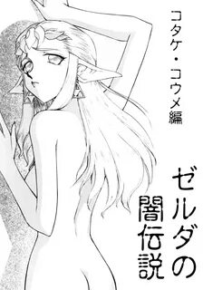 NISE - The Legend of Zelda-Hentai Doujin Read free hentai xx