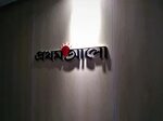Prothom Alo - Wikipédia