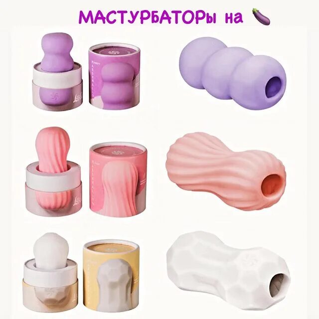 May be an image of text that says 'мастурбаторы на'. 