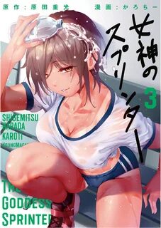 Megami no Sprinter Chapter 18 - Read Manga Online Free