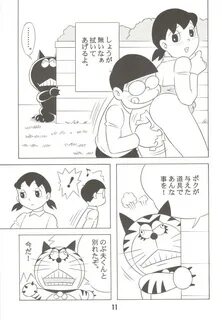 Amazing MS / Sizukan- Detective Conan Hentai Doraemon Hentai