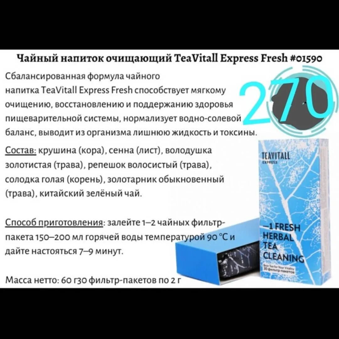 гринвей teavitall express steam фото 109