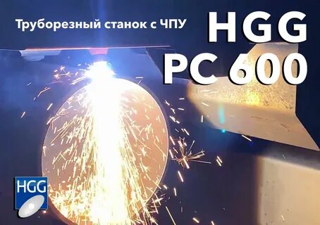 Hgg pc600