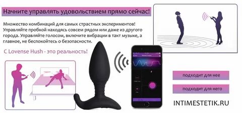 Купить Lovense Hush + подарок, гарантия 1 год.