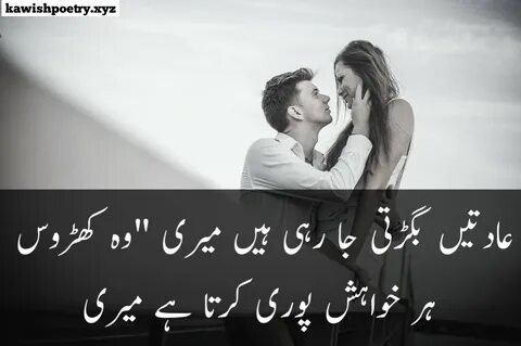 The Best 26 Romantic Poetry Urdu Poetry In Urdu Text - Muzla