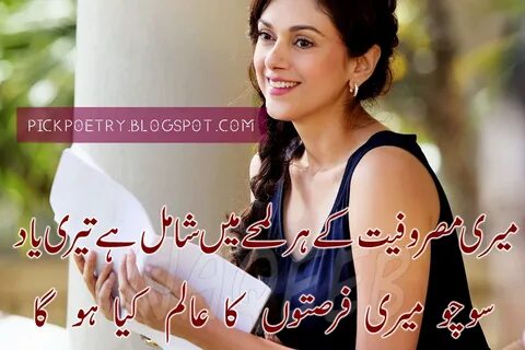 Yaad Poetry 2 Lines With Images Urdu Poetry Hut World Poetry